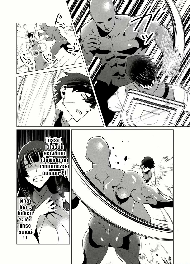 Yuusha-sama wa Houshuu ni Hitozuma wo go Kibou desu ตอนที่ 7 หน้า 20