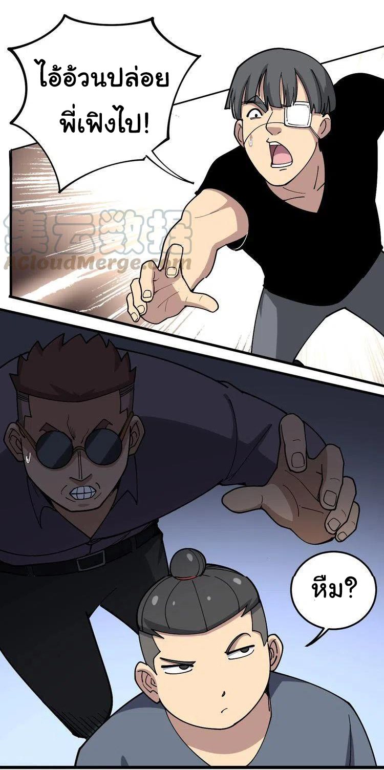 Bad Hand Witch Doctor สุดยอดพ่อมดหมอผี ตอนที่ 45 หน้า 5