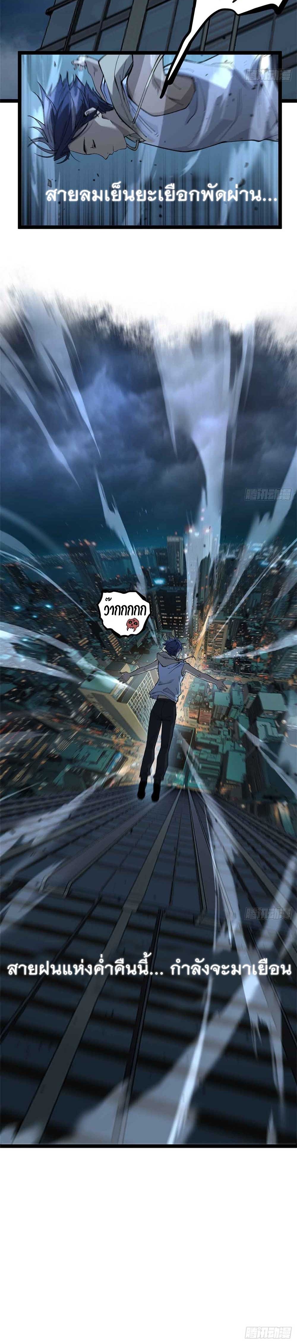 Gatekeeper of the Boundless World | ผู้พิทักษ์ประตูแห่งดินแดนไร้ขอบเขต ตอนที่ 33 หน้า 16
