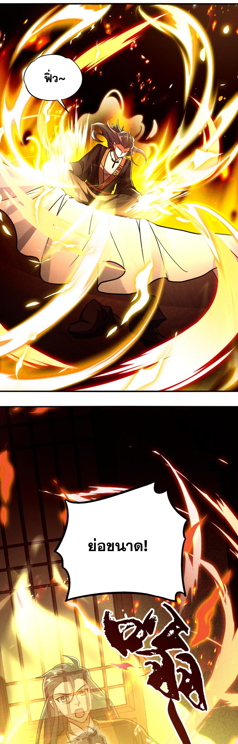 ข้ามีระบบที่สามารถอัญเชิญเทพและปีศาจได้ ตอนที่ 10 หน้า 4