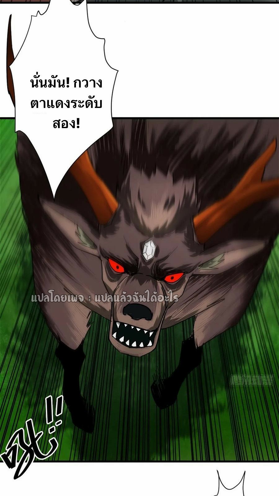 รูเล็ตเวิลด์ สุ่มไอเทมเอาชีวิตรอด ตอนที่ 135 หน้า 29