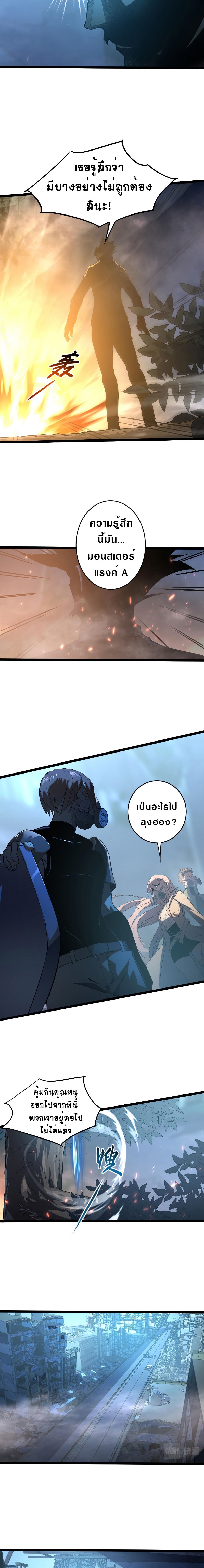 Rise From The Rubble |  เศษซากวันสิ้นโลก ตอนที่ 95 หน้า 14