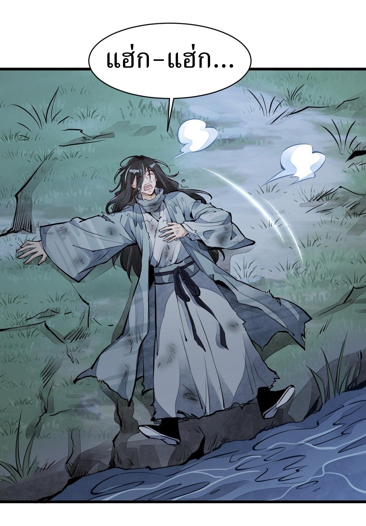 Lan Ke Qi Yuan ตอนที่ 63 หน้า 16