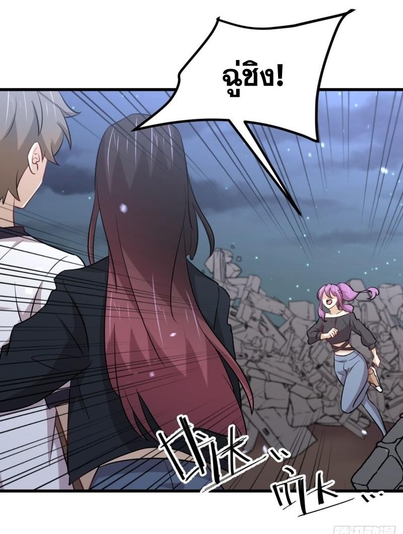 Immortal Swordsman in The Reverse World ข้าเซียนกระบี่ไม่เกาะสตรี ตอนที่ 253 หน้า 33