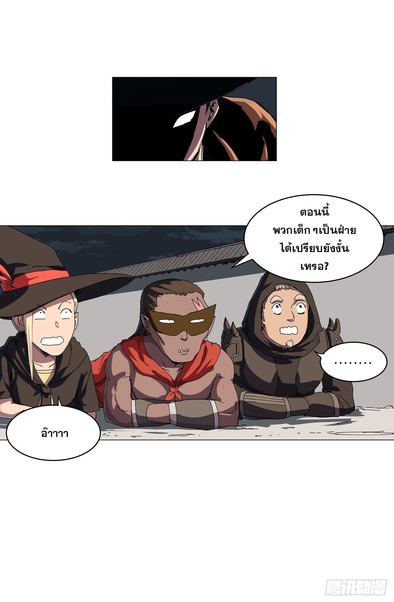 Cultivator vs Superhero (ทันจีน) ตอนที่ 141 หน้า 3