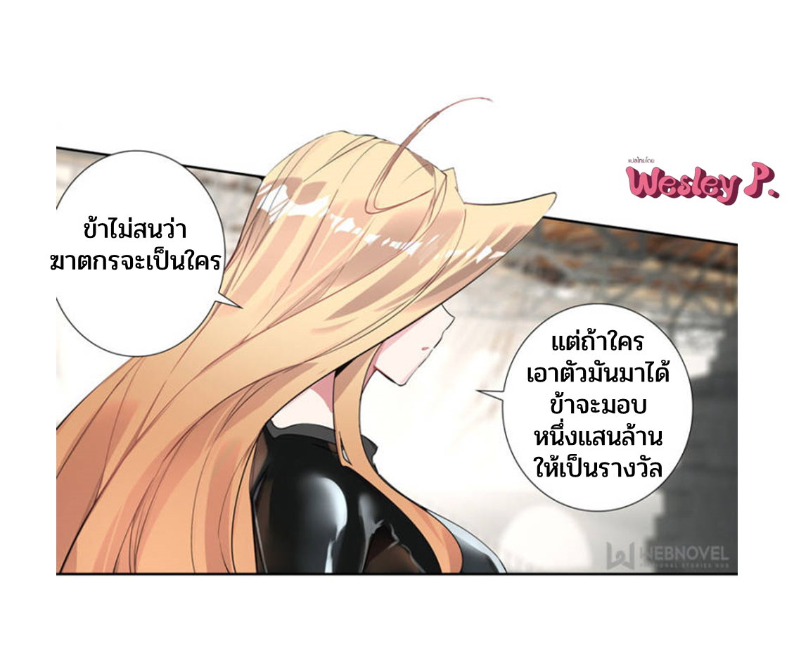 Swallowed star ศึกล้างดวงดาว ตอนที่ 107 หน้า 13