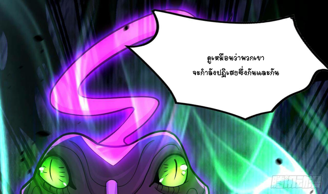 อยู่ดีๆโลกของผมก็เต็มไปด้วยสิ่งลึกลับ ตอนที่ 19 หน้า 74