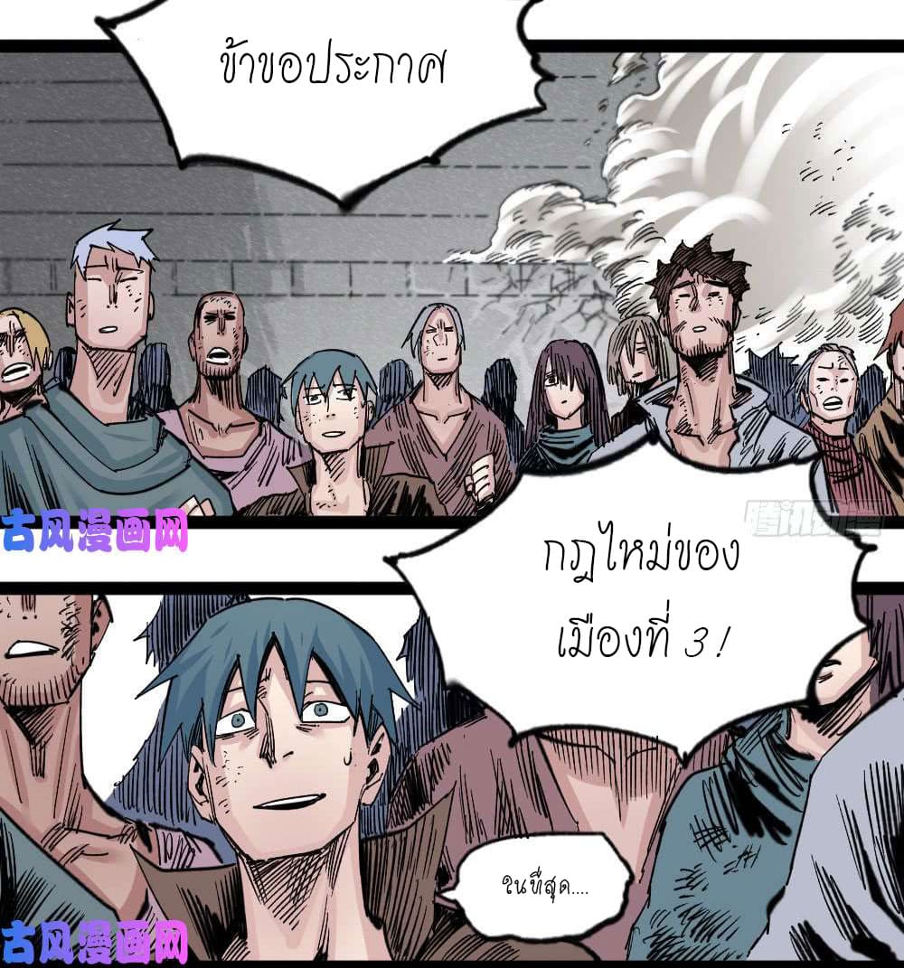 The doctor's Supremacy ตอนที่ 37 หน้า 4