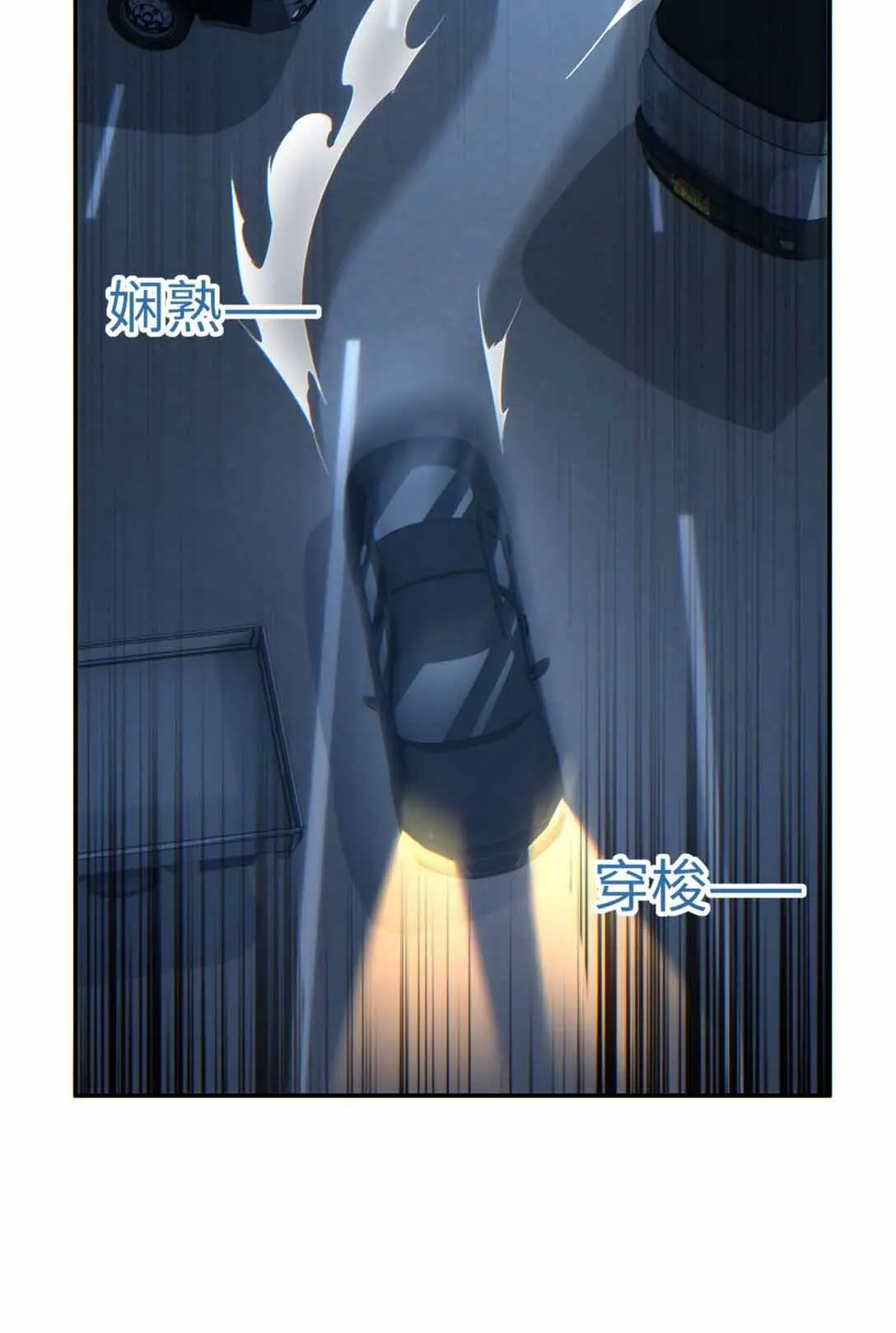 เกิดใหม่วันสิ้นโลก  (Rebirth In The End Times: I Reached The Top By Opening Boxes) ตอนที่ 14 หน้า 16