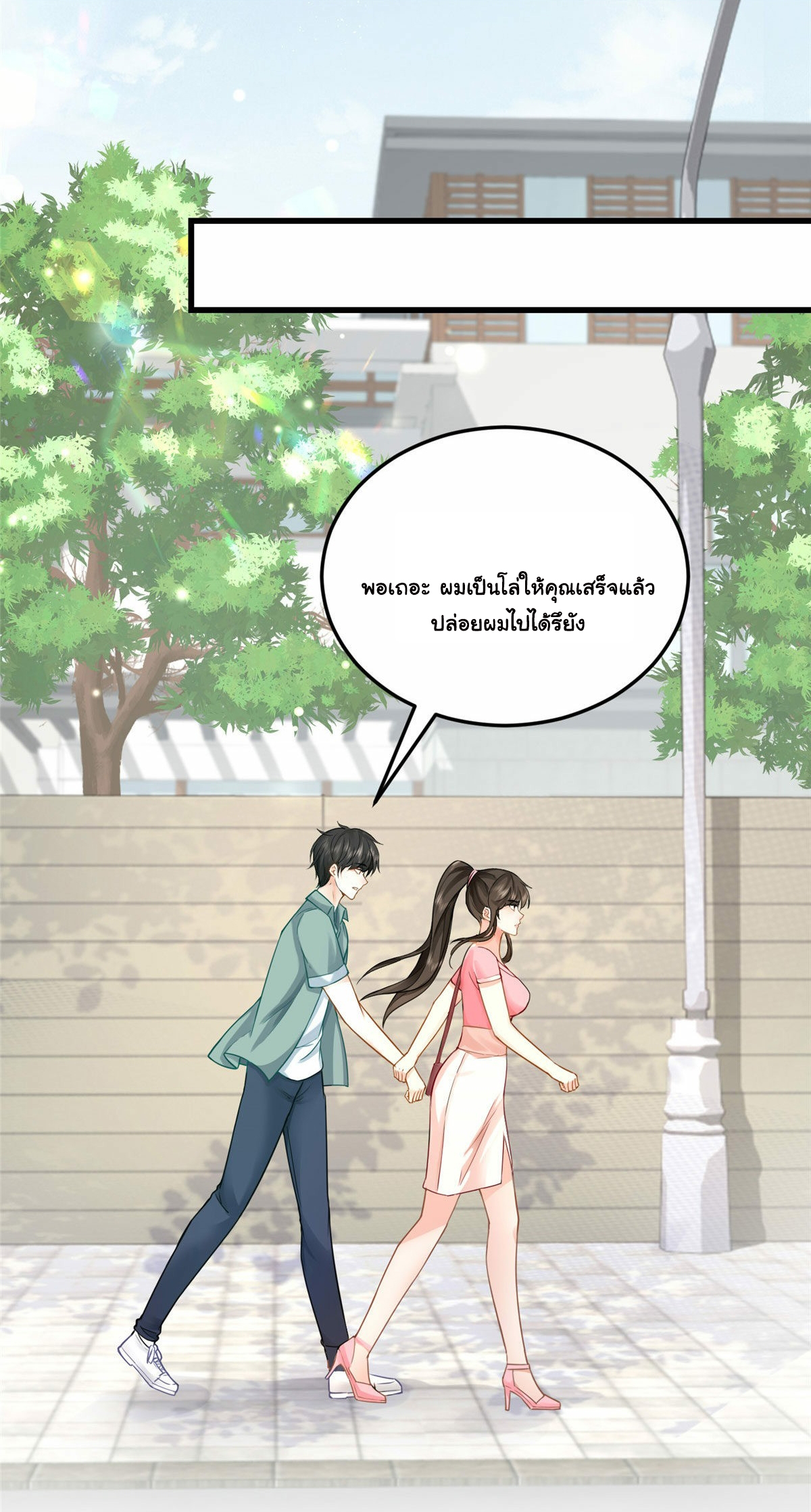 ถูกพ่อบังคับให้ต้องเลือก 1/10 เทพธิดามาแต่งงานด้วย ตอนที่ 3 หน้า 7