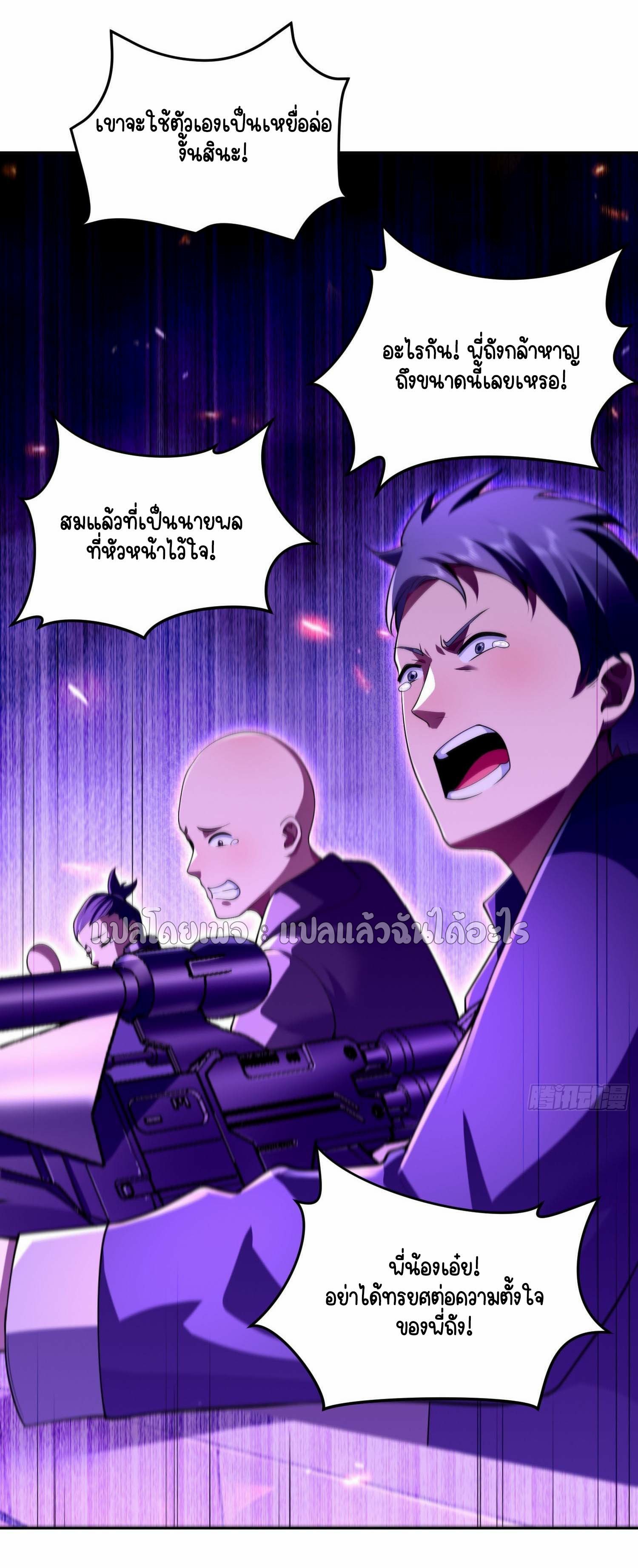 เป้าหมายของฉันคือเปิดฮาเร็มในต่างโลก ตอนที่ 12 หน้า 27