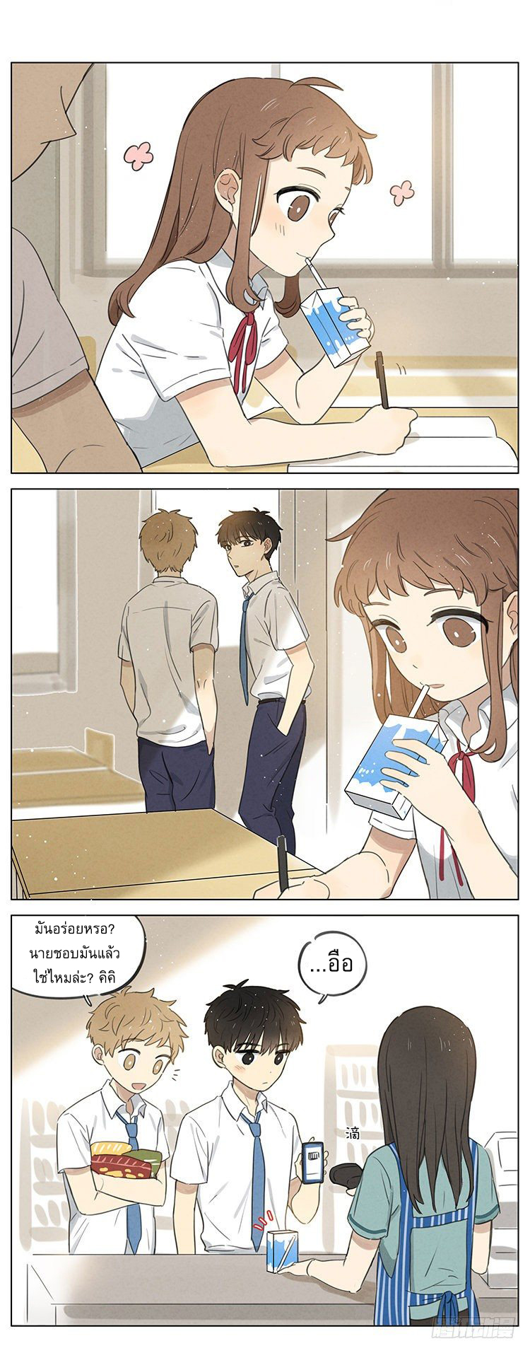 Secret love แอบรัก ตอนที่ 7 หน้า 3