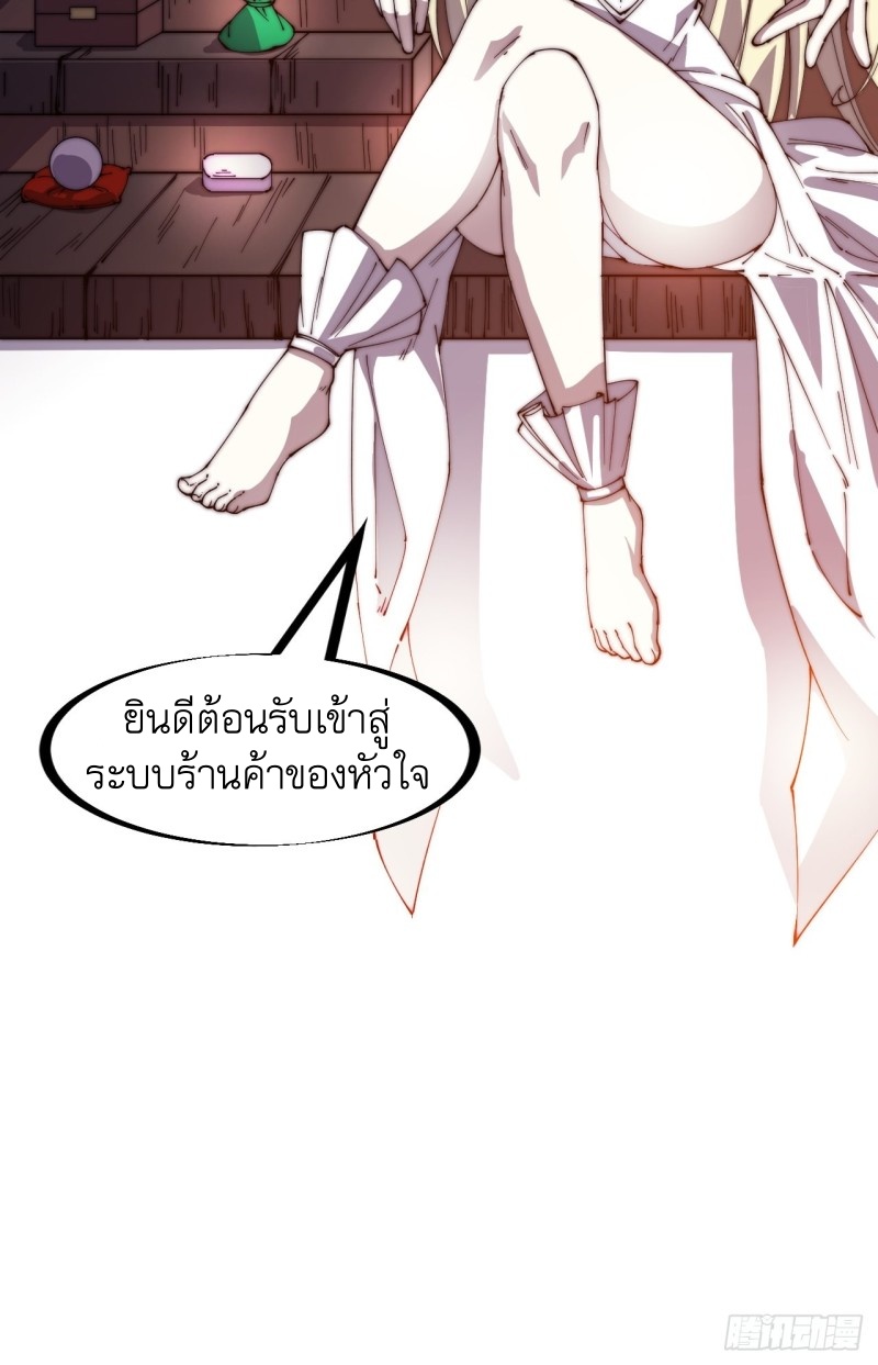 Starting a Mountain ตอนที่ 145 หน้า 34
