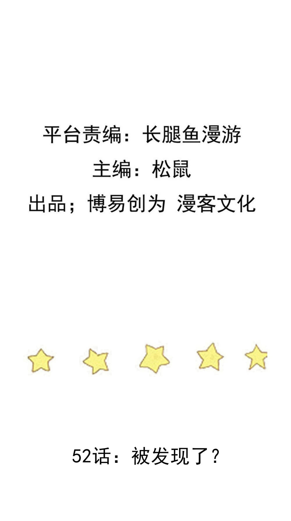 เหยียบย่ำแม่น้ำอมตะ ตอนที่ 53 หน้า 2