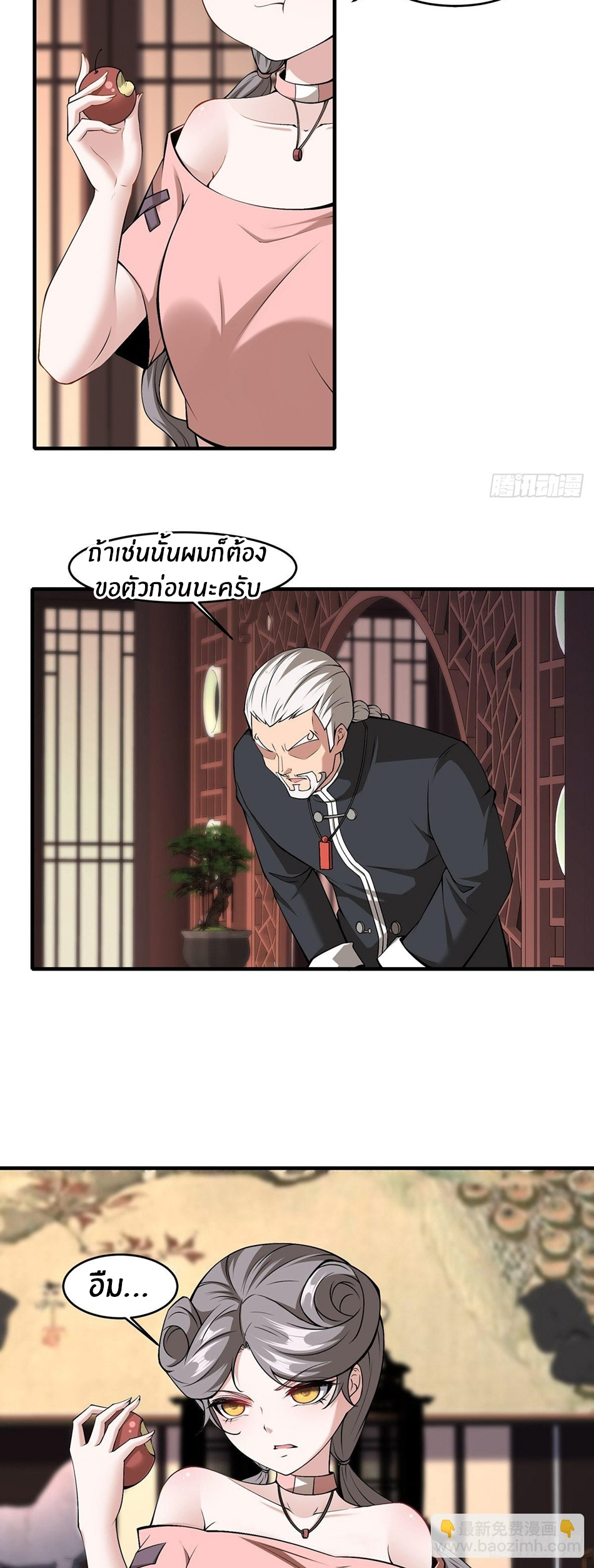 ขอล่ะอย่าเป็นที่ 1 เลย ตอนที่ 61 หน้า 4