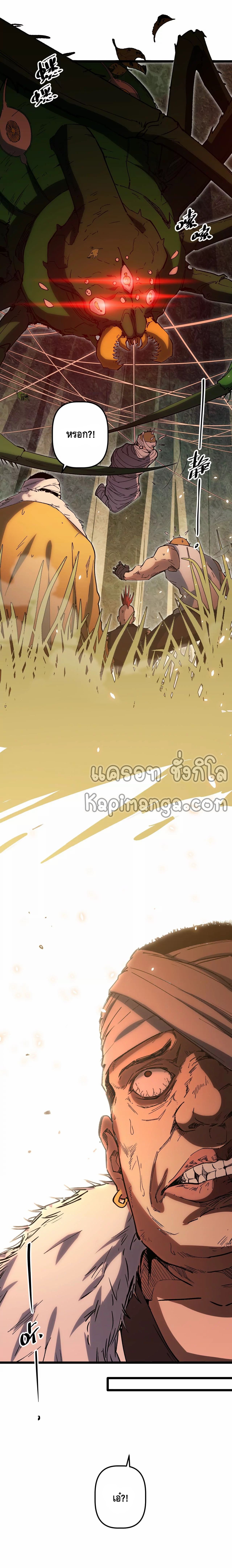 Escort of the End ตอนที่ 55 หน้า 8