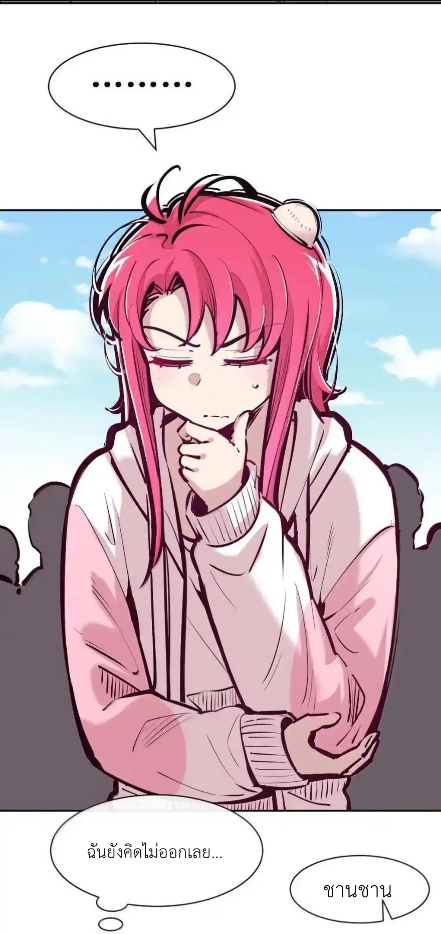 Demon x Angel can't get along! ตอนที่ 155 หน้า 16