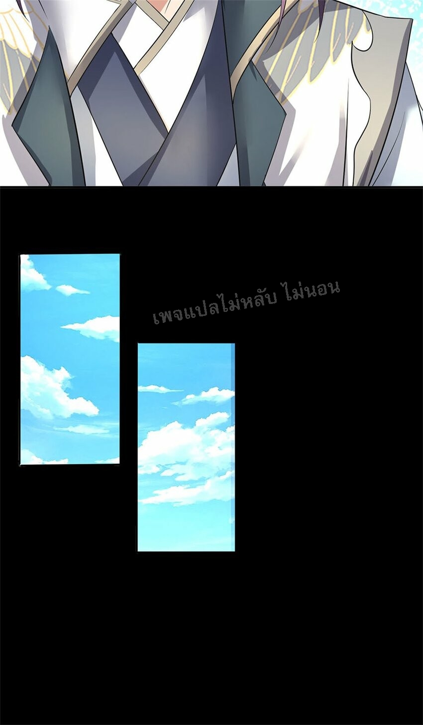 ข้าถูกเลี้ยงดูมาโดยยัยปีศาจ ตอนที่ 1 หน้า 16