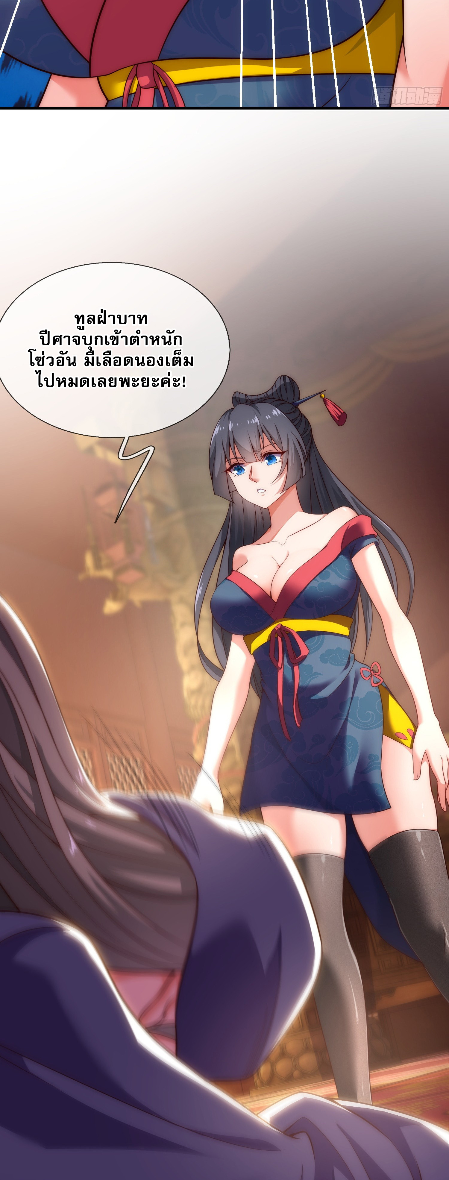 เป็นเซียนได้ไม่นานก็โดนเทพธิดาเรียกตัวซะแล้ว ตอนที่ 3 หน้า 20