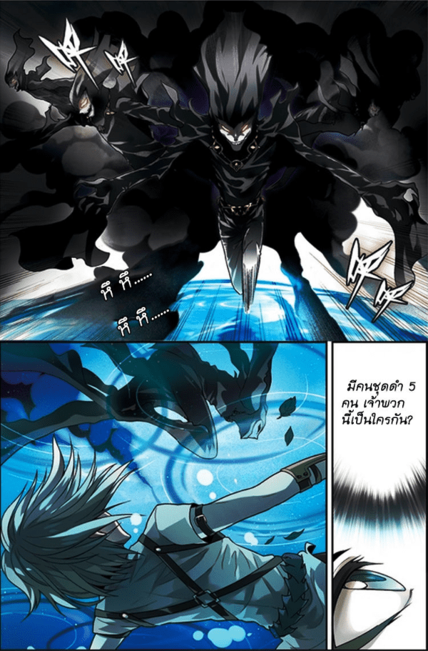 จิตสังหารเลือดมังกร ตอนที่ 66 หน้า 2