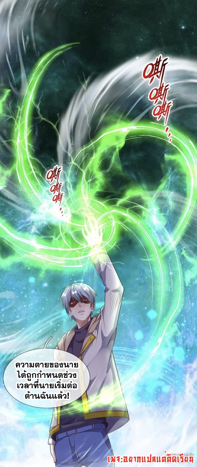 การเกิดใหม่ของจอมมารผู้ยิ่งใหญ่ ตอนที่ 12 หน้า 2