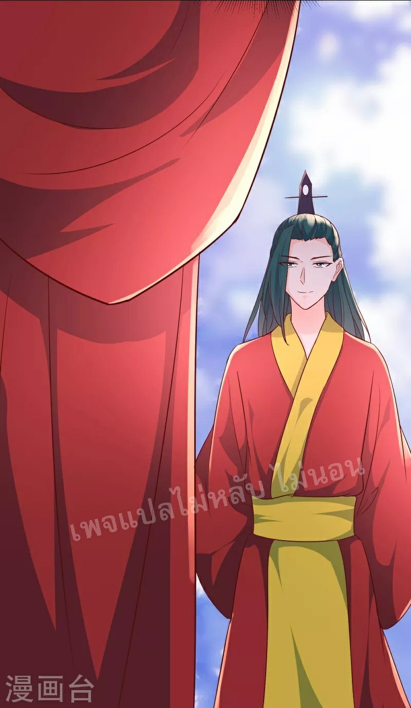 ฮาเร็มของข้ามีแต่ลูกศิษย์หญิงทั้งนั้น ตอนที่ 41 หน้า 26