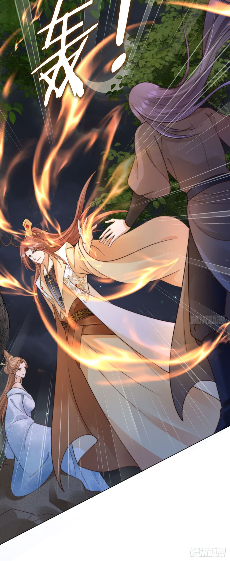 ระบบแย่งชิงโชคลาภ ตอนที่ 27 หน้า 24