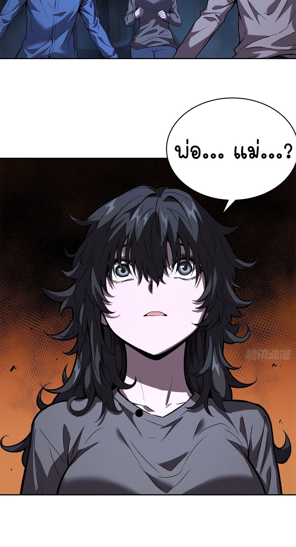 [Emo] Mood Disorder | โรคอารมณ์ คนคลั่งแดนวิปลาส ตอนที่ 39 หน้า 41