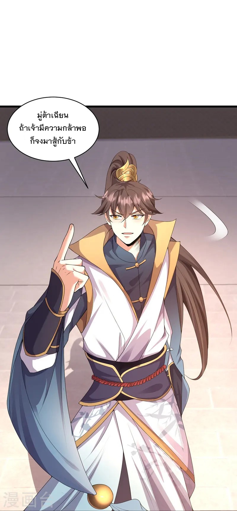 การกลับมาของเทพมาร ตอนที่ 5 หน้า 21