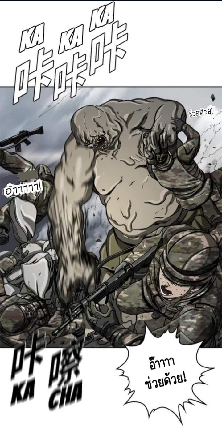 ข้าคือนักล่า ตอนที่ 7 หน้า 31