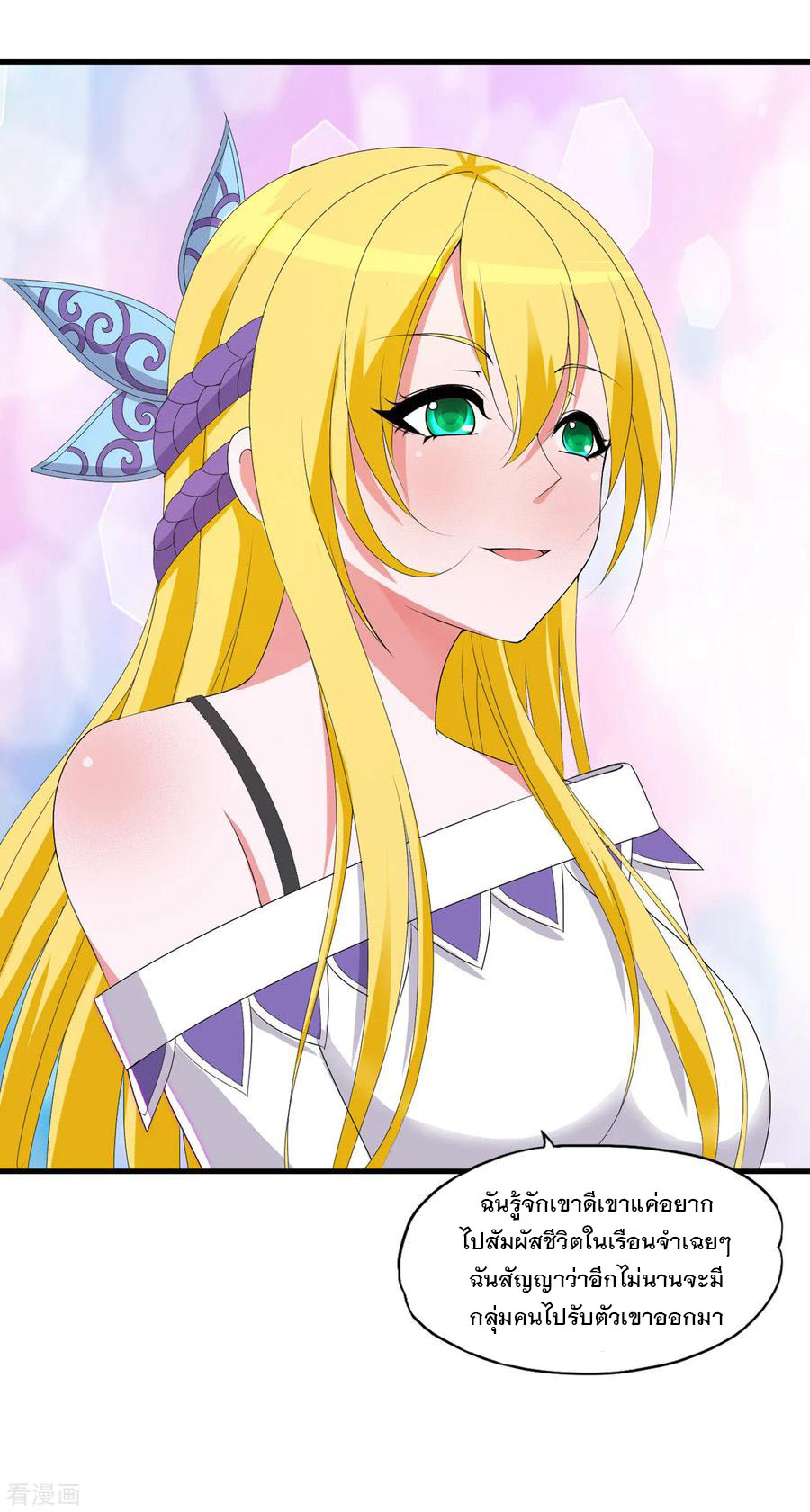 ทหารแพทย์สุดแกร่งผันตัวมาเป็นบอดี้การ์ด ตอนที่ 56 หน้า 16