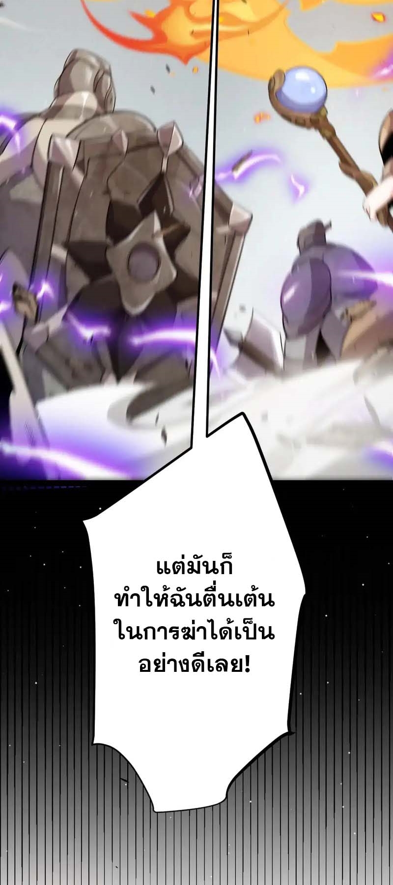 จอมโจรเงาแห่งแดนสวรรค์ ตอนที่ 4 หน้า 38