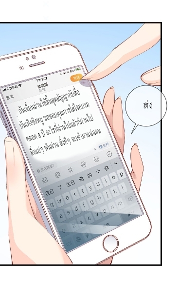 ดาราสาวเจ้าเสน่ห์กับนายเย็นชา ตอนที่ 12 หน้า 44