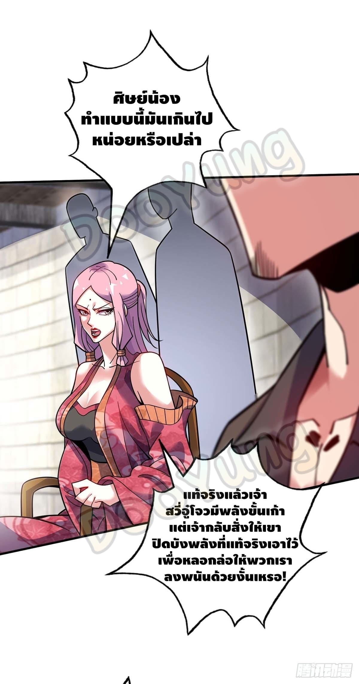 Eternal first son-in-law ตอนที่ 129 หน้า 26