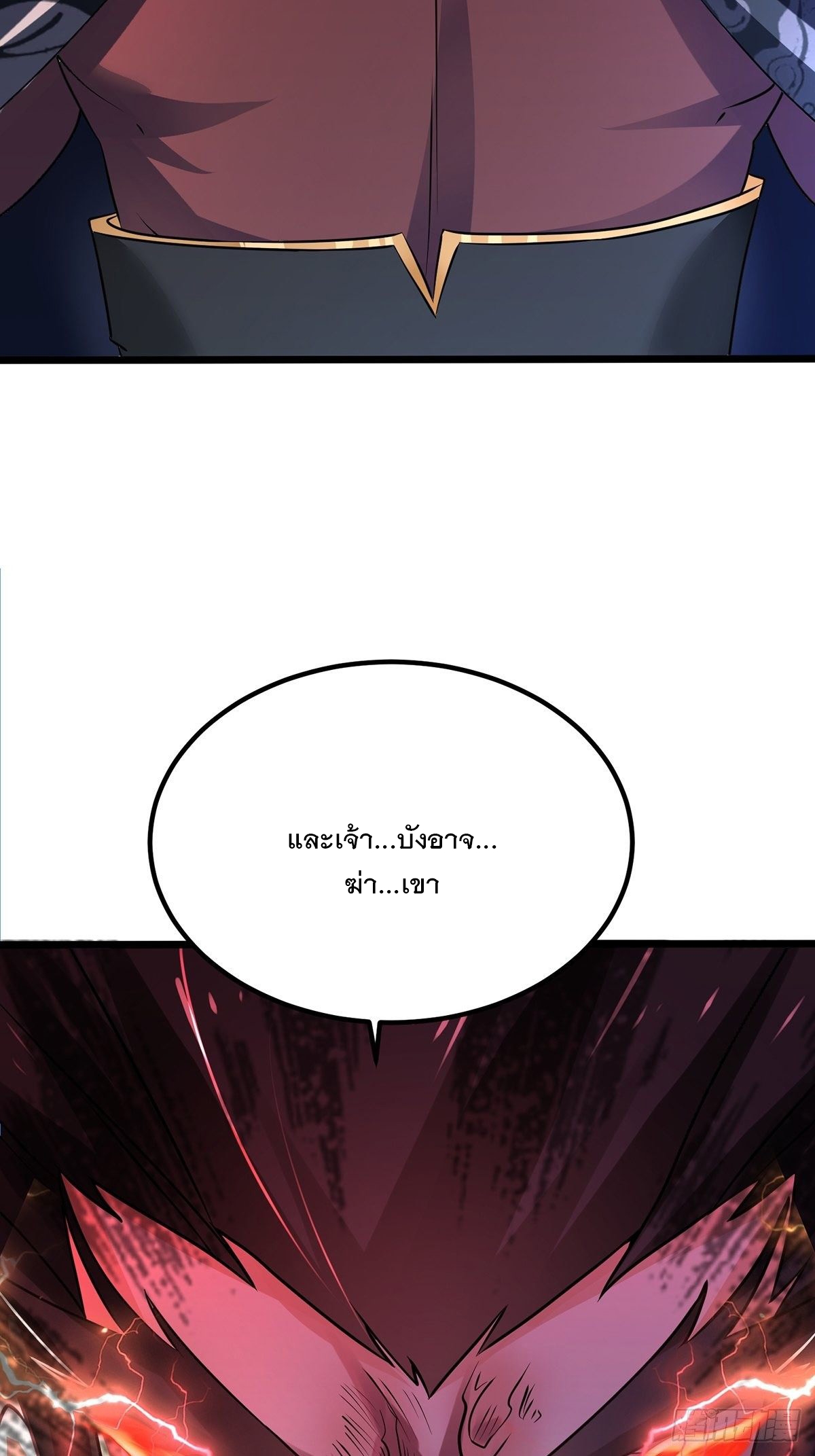 เทพกระบี่มรณะ (ชนจีน) ตอนที่ 75 หน้า 52