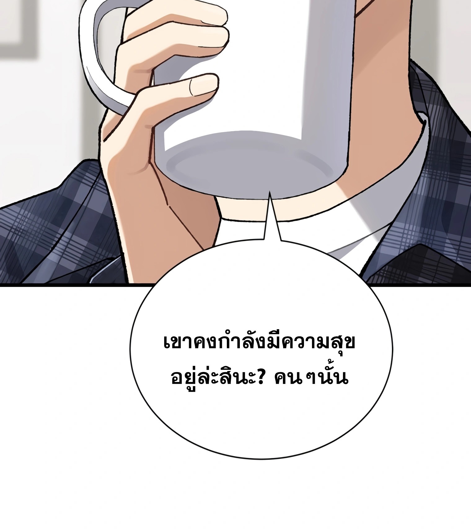 ผมเป็นนักเขียนบทที่มีระบบสปอยล์ ตอนที่ 15 หน้า 40