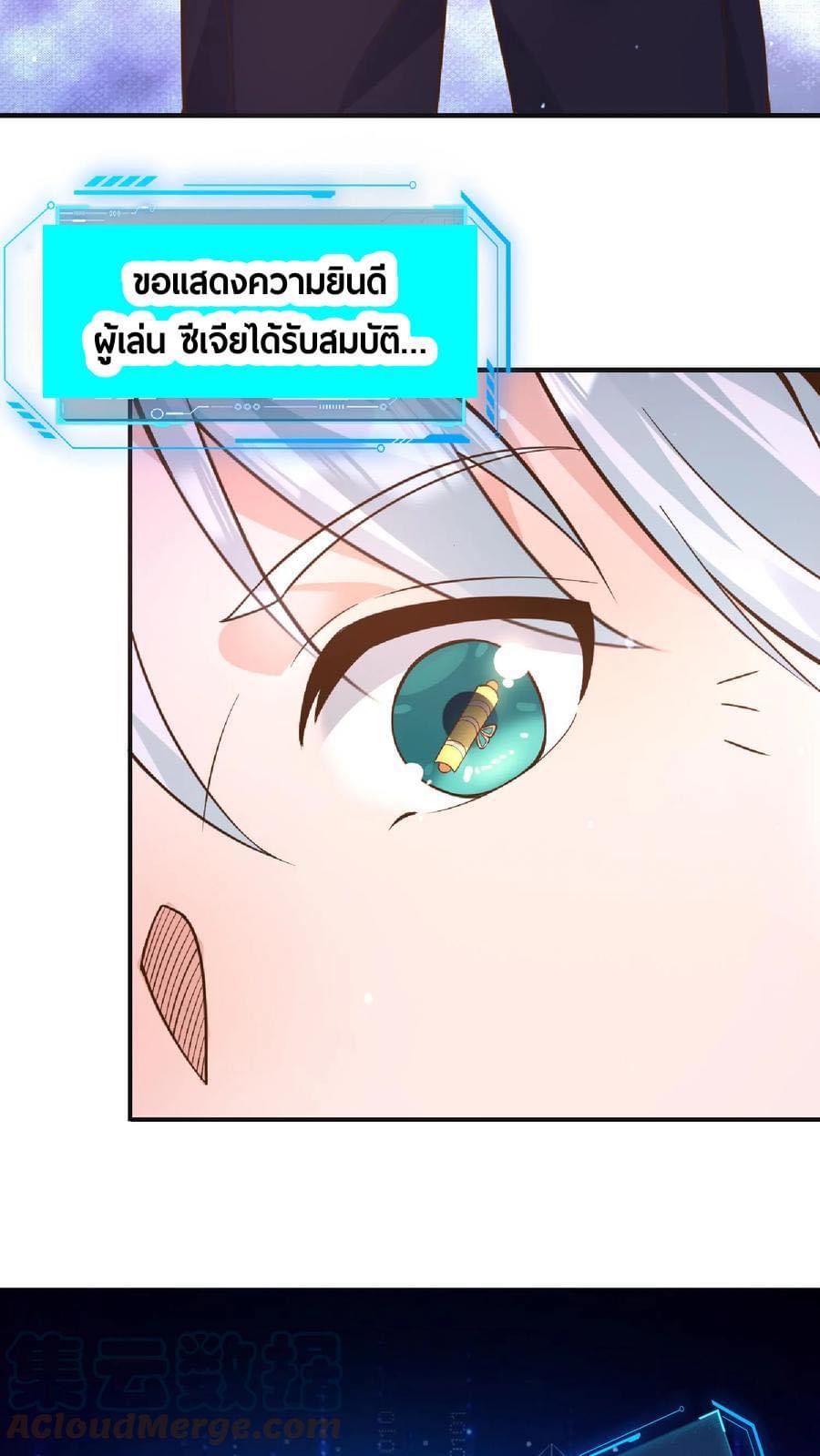 ระบบดร็อปของสุดเทพ x99999 ตอนที่ 13 หน้า 22