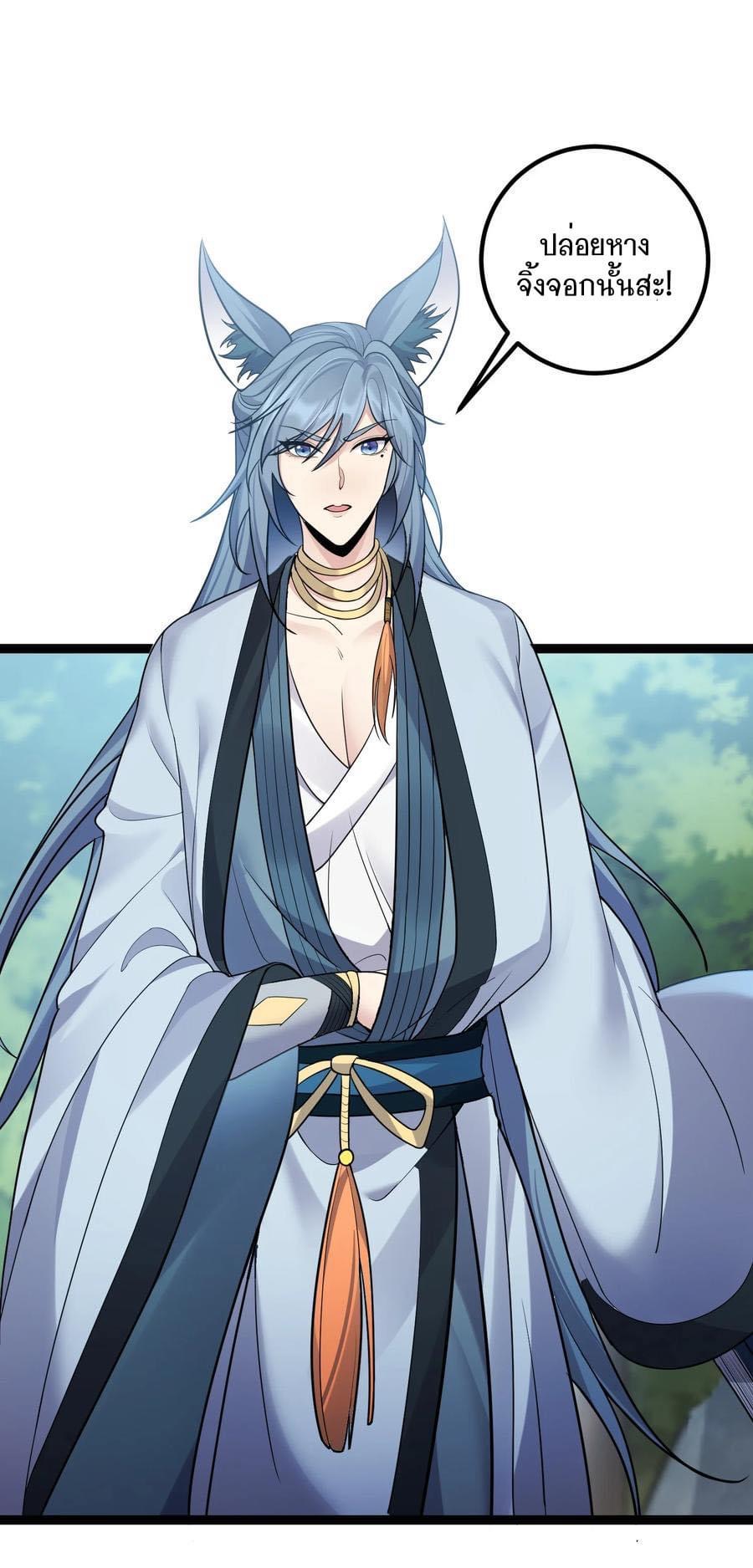 เทพวายร้ายกลับชาติมาเกิดใหม่ ตอนที่ 86 หน้า 12