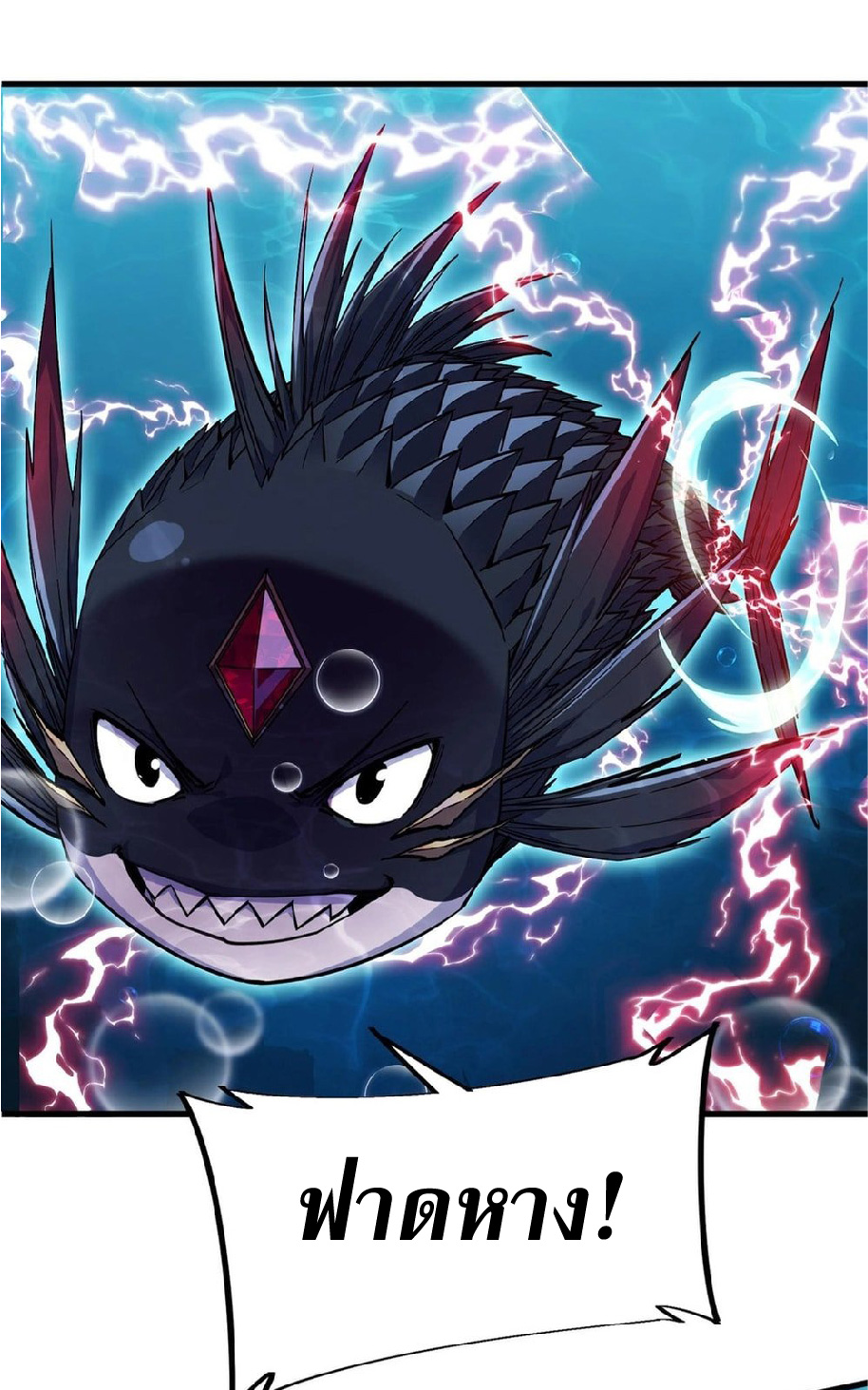 การวิวัฒนาการจากปลาคาร์พสู่มังกร ตอนที่ 6 หน้า 36