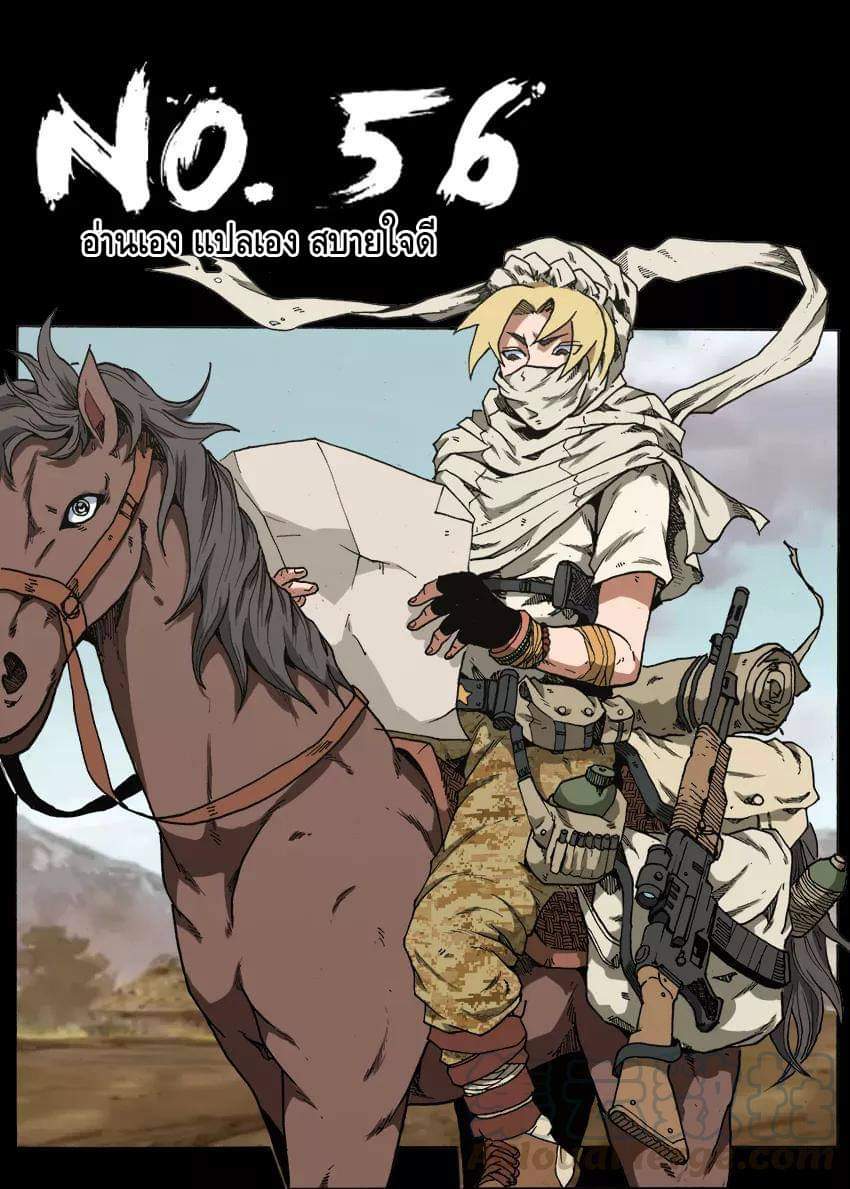 Xie wen dong ตอนที่ 21 หน้า 11