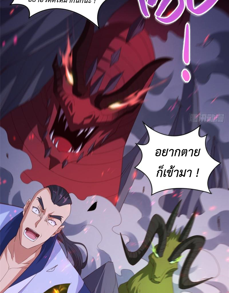 (ชนจีน) Dragon Master (จูหมิง นักรบเซียนมังกร) ตอนที่ 78 หน้า 33