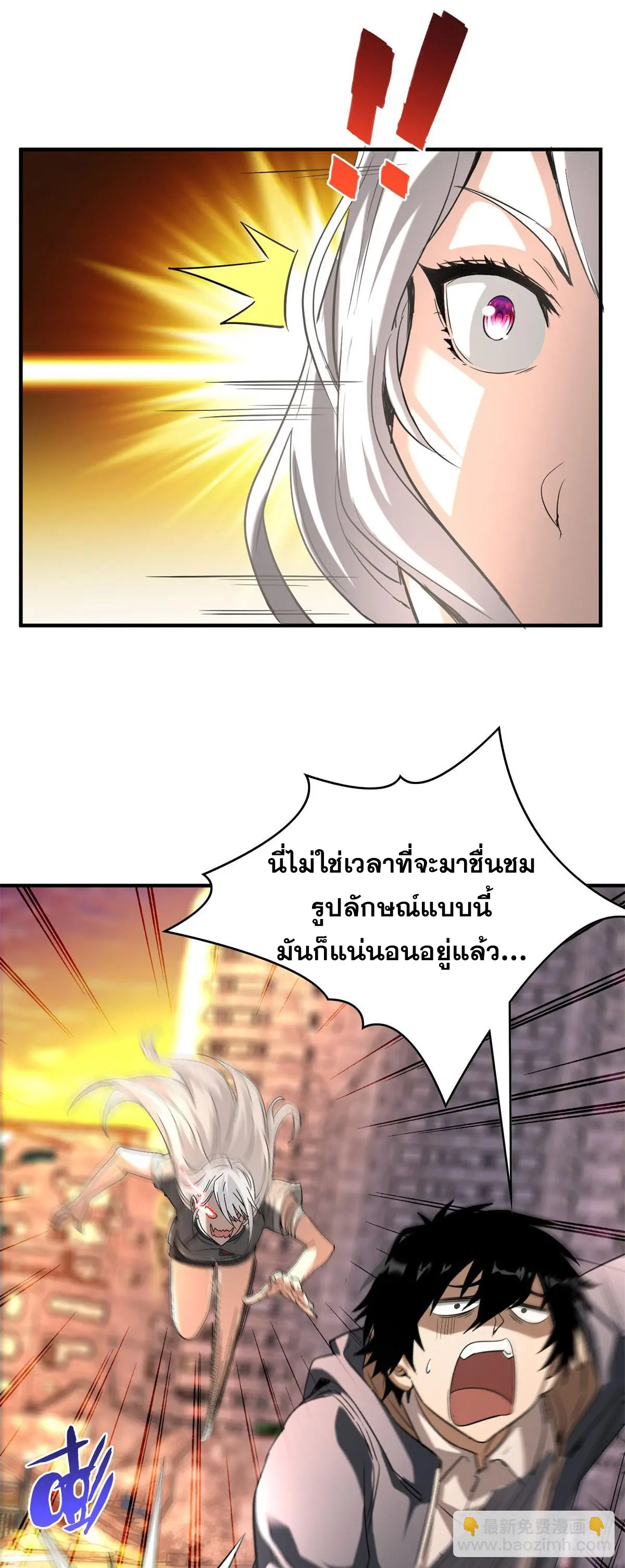 ผมมาเปิดร้านแผงลอยในวันสิ้นโลก ตอนที่ 3 หน้า 27