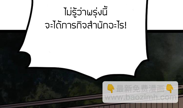 Peerless sword god เทพกระบี่ไรเทียมทาน ตอนที่ 21 หน้า 14