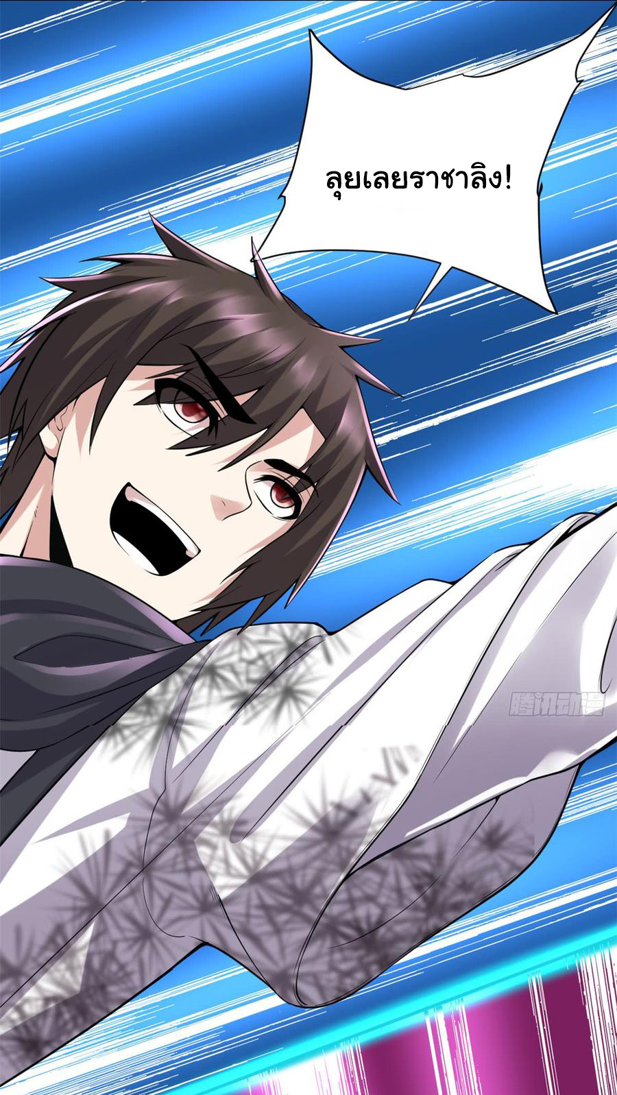 I might be a fake fairy ตอนที่ 67 หน้า 32