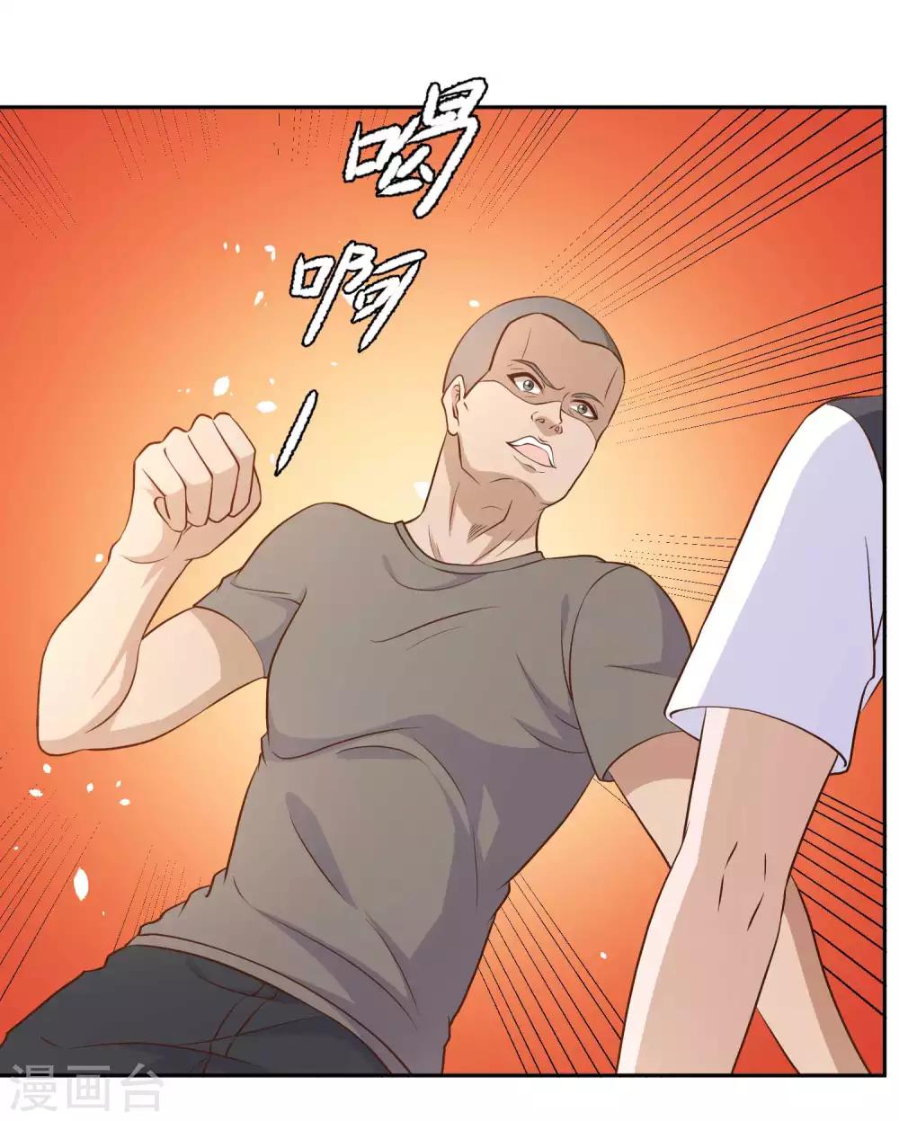 God Fisherman ตอนที่ 4 หน้า 3