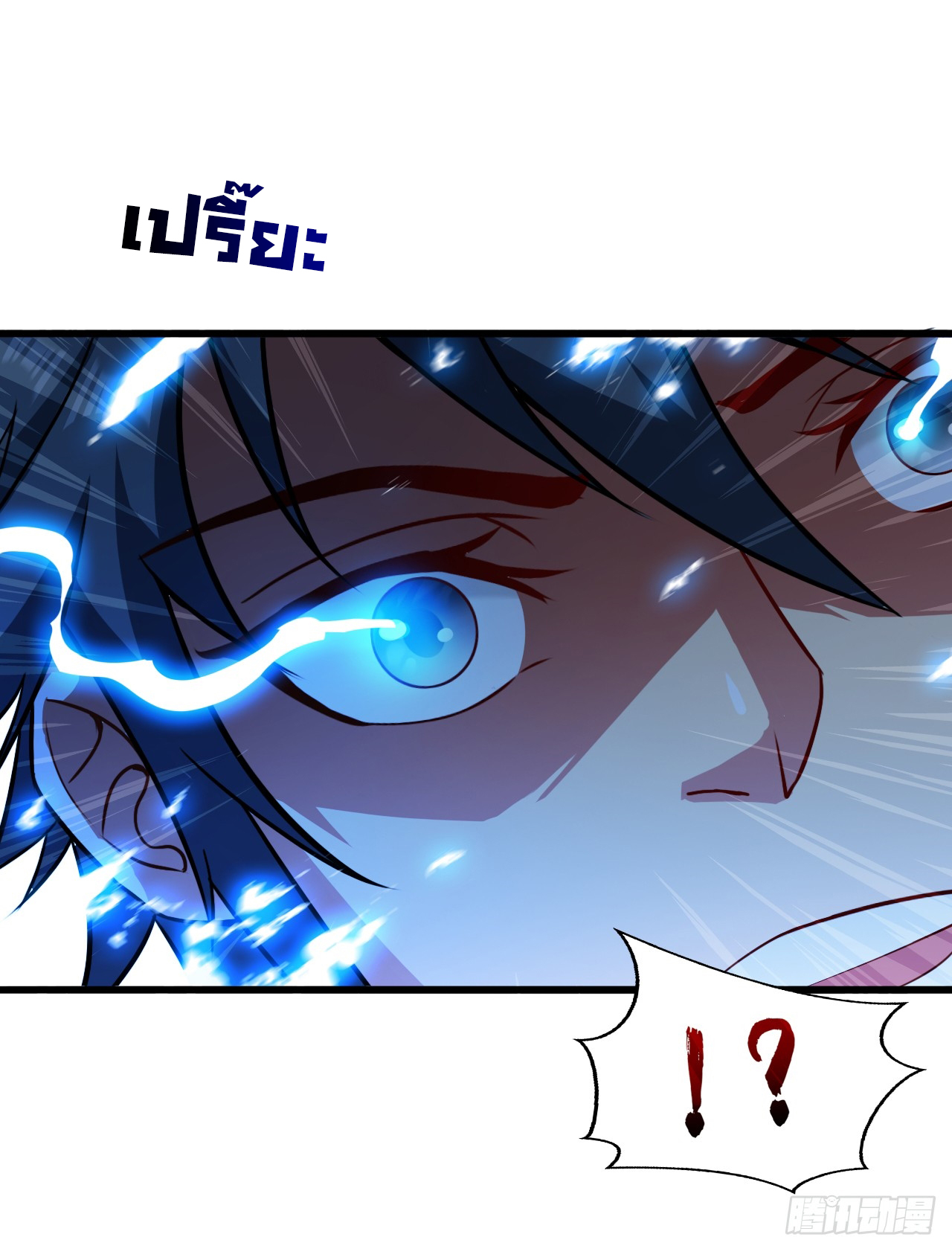 ข้าอยู่อย่างสันโดษมากว่า 100,000 ปี (ทันจีน) ตอนที่ 22 หน้า 11