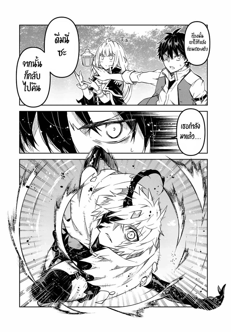 FUGUUSHOKU “KAJISHI” DAKEDO SAIKYOU DESU อาชีพสุดอ่อน(ช่างตีเหล็ก)แต่โคตรโกง ตอนที่ 153 หน้า 5