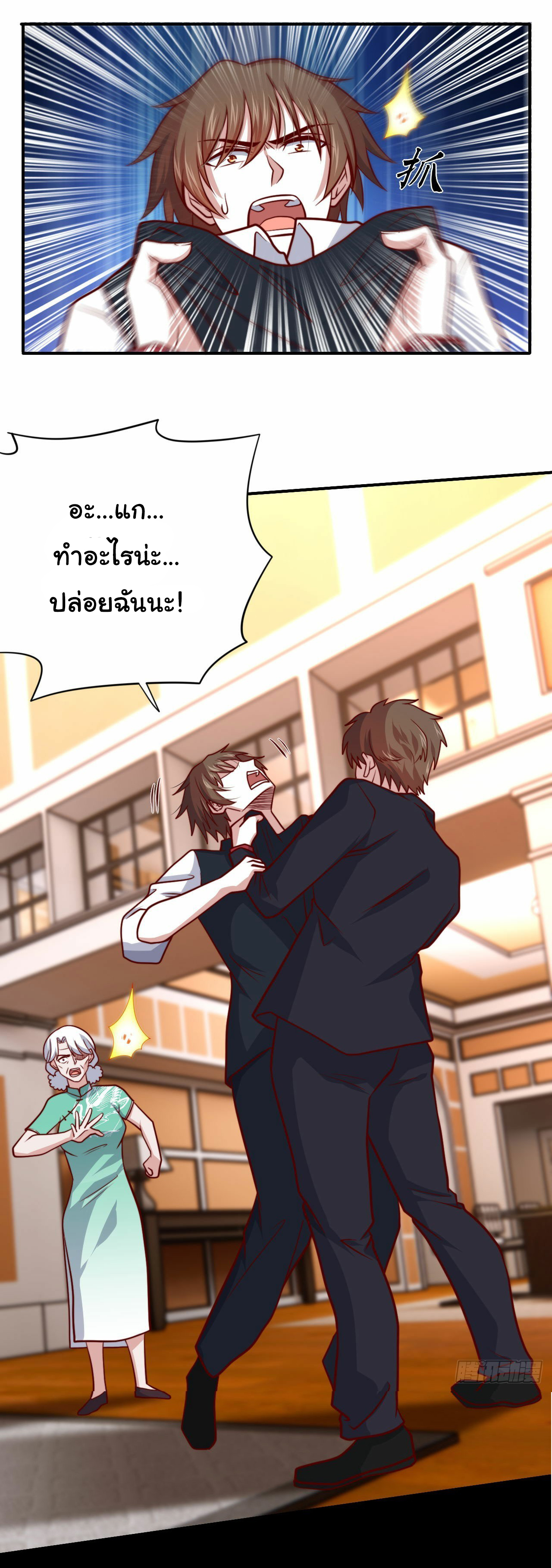 ฉันนี่แหละ "หานซานเฉียน" ตอนที่ 96 หน้า 8