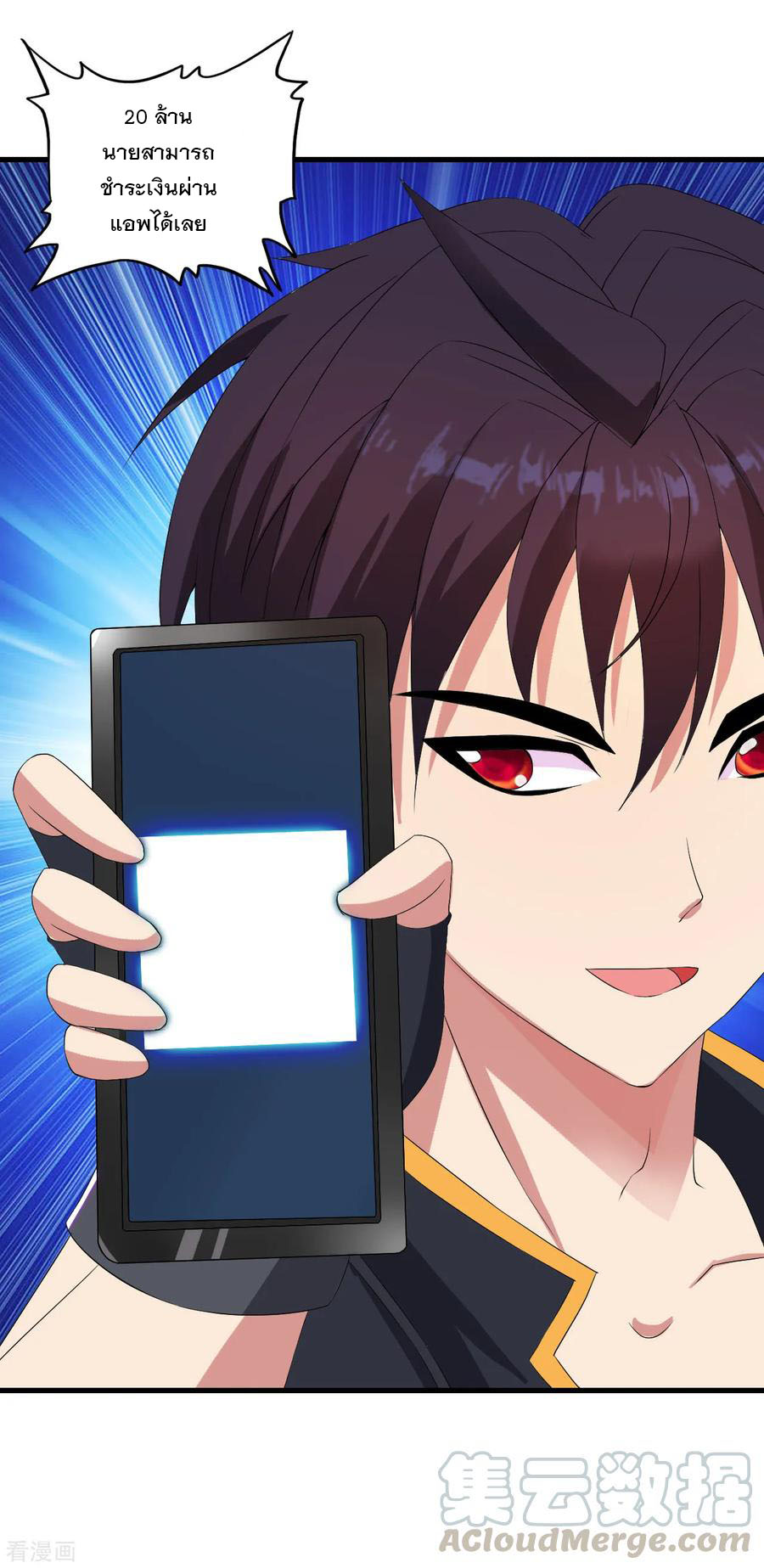 ทหารแพทย์สุดแกร่งผันตัวมาเป็นบอดี้การ์ด ตอนที่ 45 หน้า 29