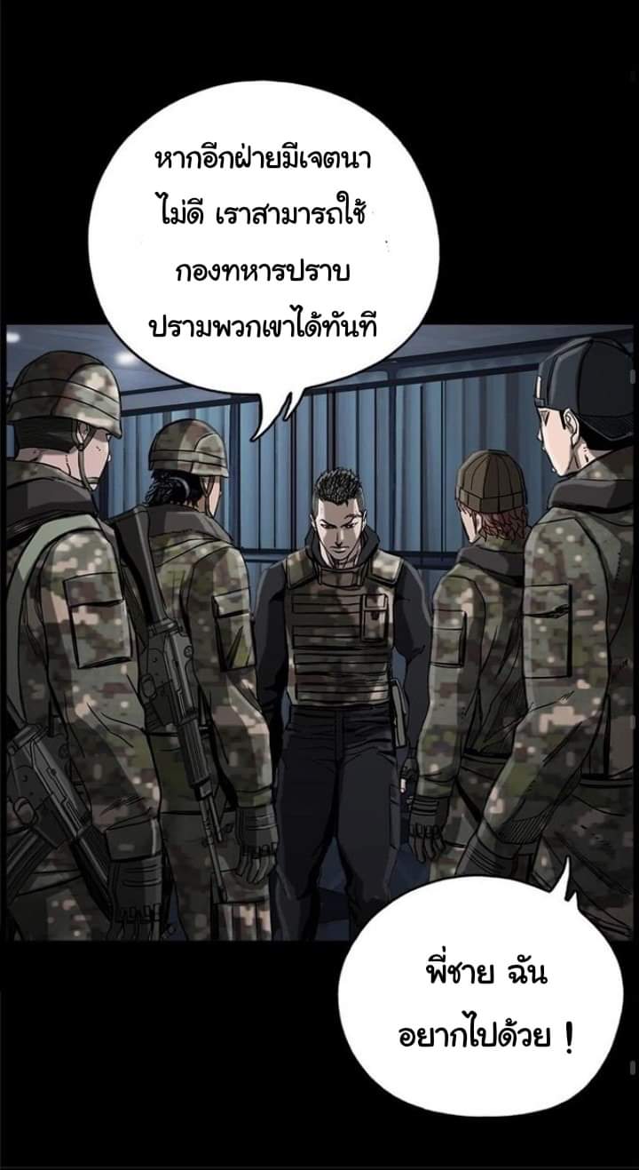 ข้าคือนักล่า ตอนที่ 12 หน้า 42